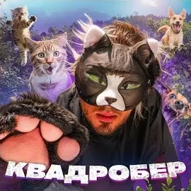 Gazan — Квадробер — обложка